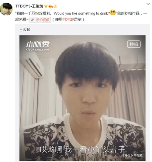 TFBOYS王俊凯模仿金星 网友:金星附体了(图)