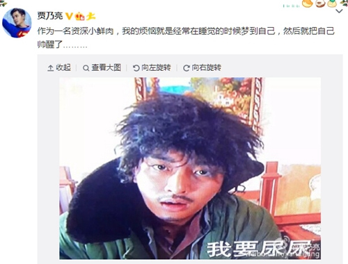 贾乃亮表情呆滞:经常被自己帅醒(图)