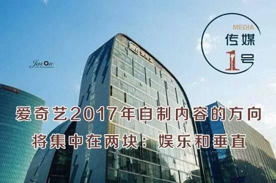 2017年,愈演愈烈的网综平台排位战如何洗牌?