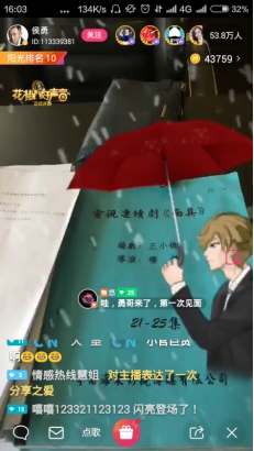 侯勇直播晒《面具》剧本,携手汉鼎宇佑传媒踏上谍战之旅
