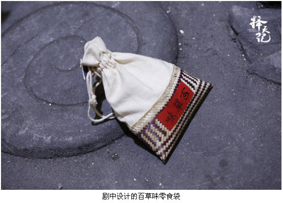百草味又一次“丧心病狂”的古装广告,这次轮到了《择天记》!