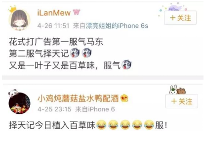百草味又一次“丧心病狂”的古装广告,这次轮到了《择天记》!