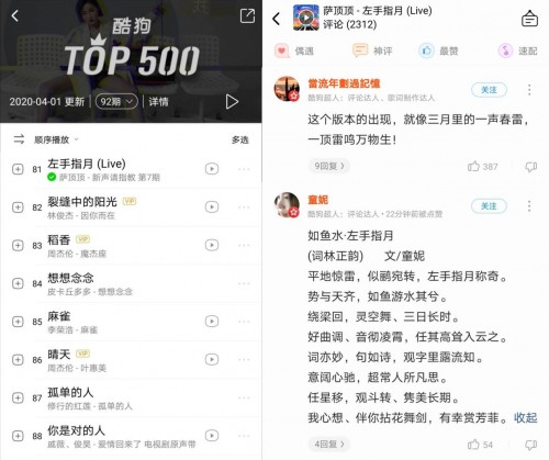萨顶顶《左手指月》开口跪 黄霄雲爆选歌利器酷狗彩虹糖真无线耳机