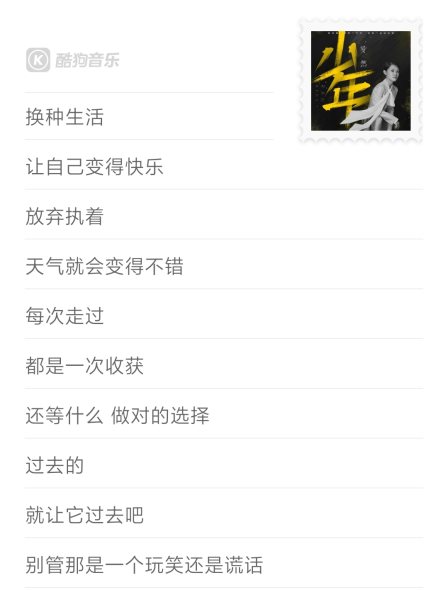 音乐人梦然在酷狗直播亮嗓,现场版《少年》超燃