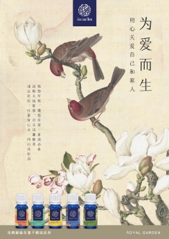 “遇见郎世宁,融西韵东方!” 花君子五大治愈系精油为爱上市!