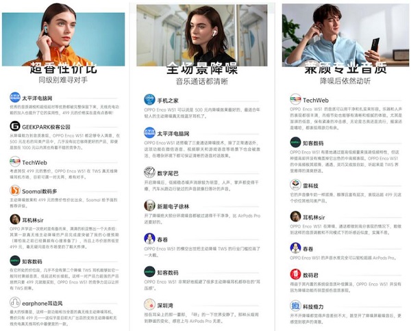 欧阳娜娜解约后首度现身直播间,自曝独家哄睡神器原来是OPPO降噪耳机