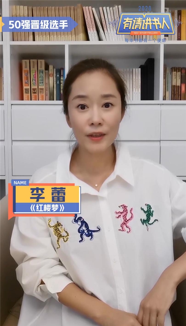 樊登读书发起全民讲书大赛,明星跨界参赛分享阅读人生
