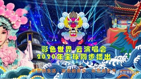 嘻哈圈时尚爱豆枪爷MGK加入彩色世界线上演唱会,有颜有才的人都来了,那你呢?