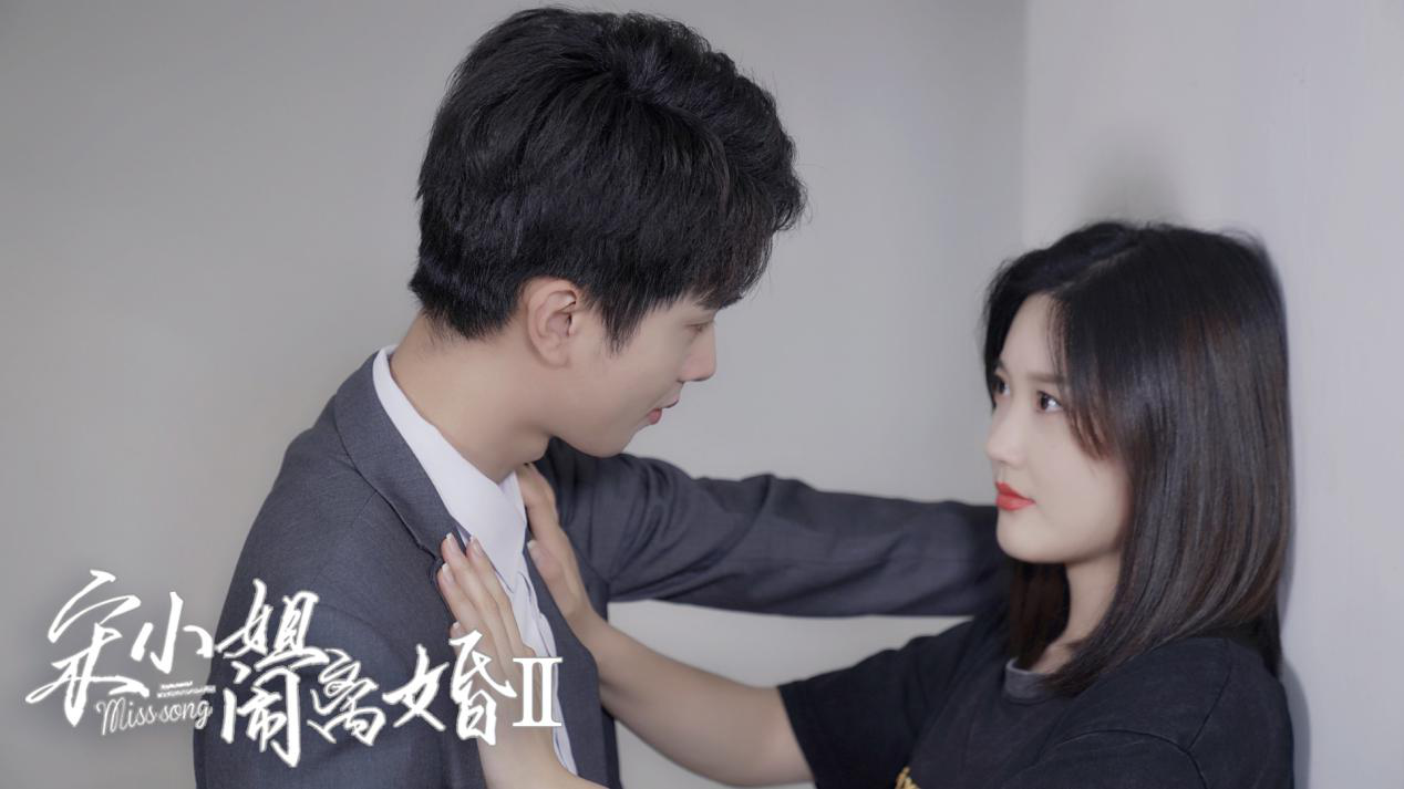《宋小姐闹离婚》第二季来袭,这次宋小姐直接放大招,心机女无处遁形