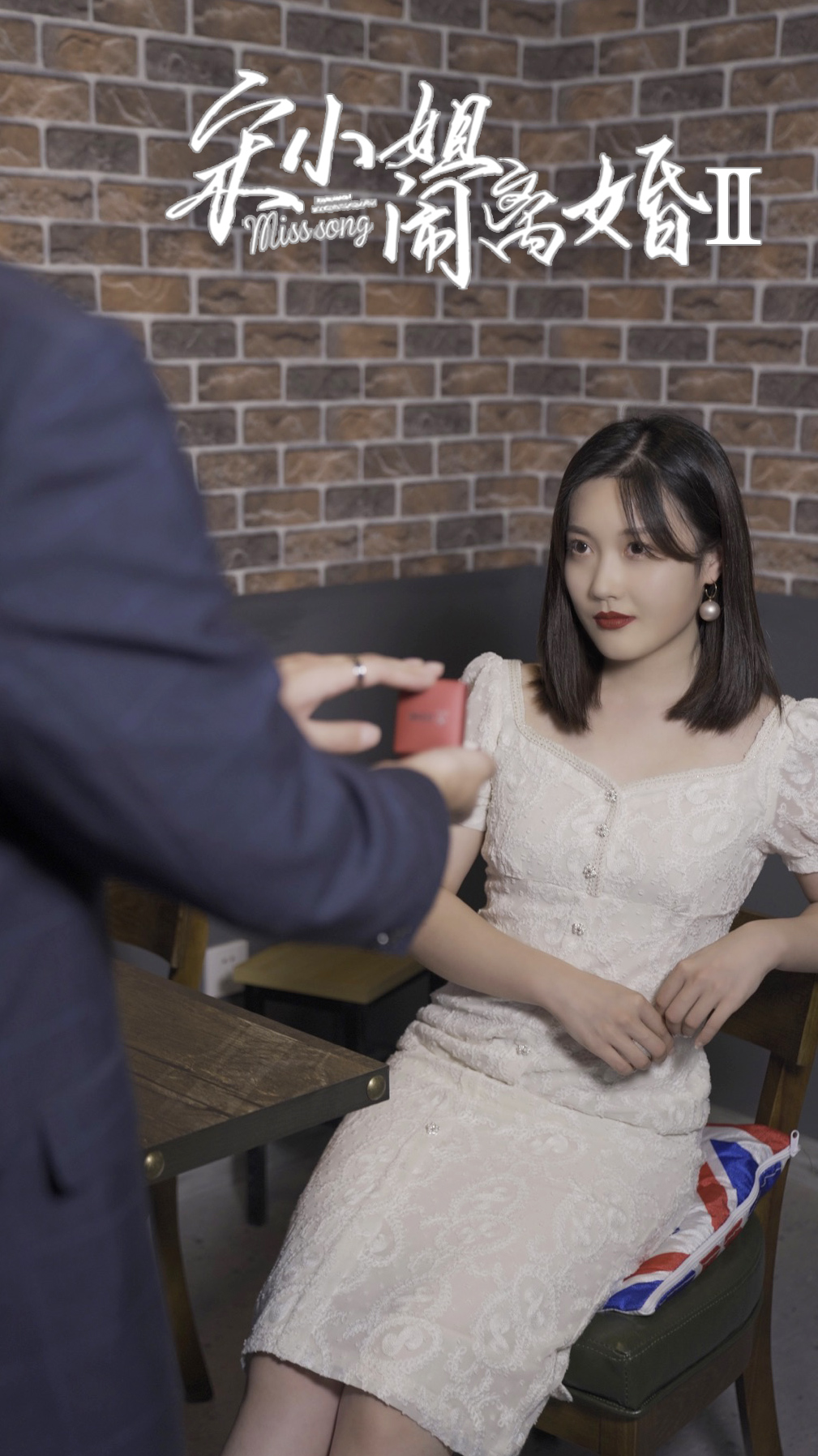 《宋小姐闹离婚》第二季来袭,这次宋小姐直接放大招,心机女无处遁形
