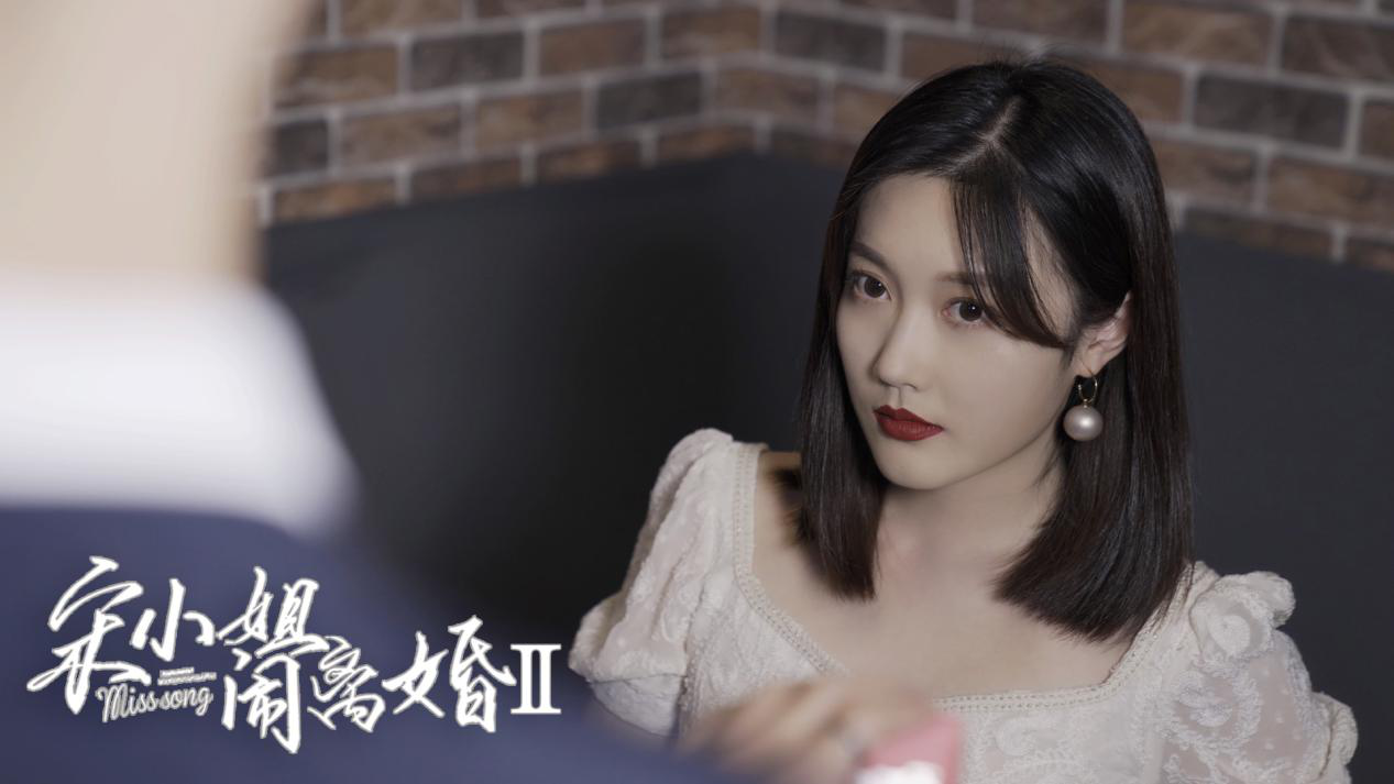 《宋小姐闹离婚》第二季来袭,这次宋小姐直接放大招,心机女无处遁形