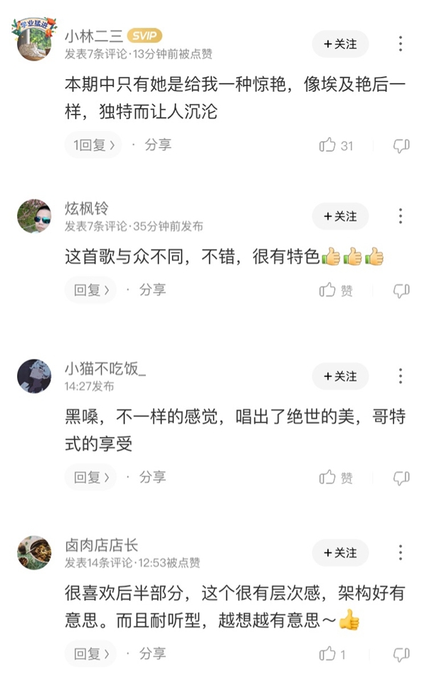李宇春为抢“神仙学员”放狠话 《2020中国好声音》歌单酷狗同步更新
