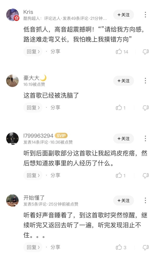 李宇春为抢“神仙学员”放狠话 《2020中国好声音》歌单酷狗同步更新