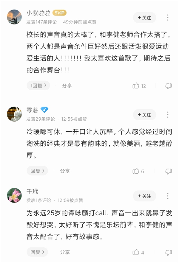 《我们的歌》重磅开播李健谭咏麟重量级合唱 音频已上线酷狗