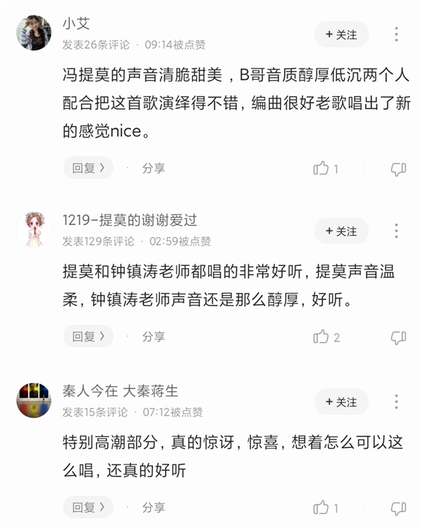 《我们的歌》重磅开播李健谭咏麟重量级合唱 音频已上线酷狗