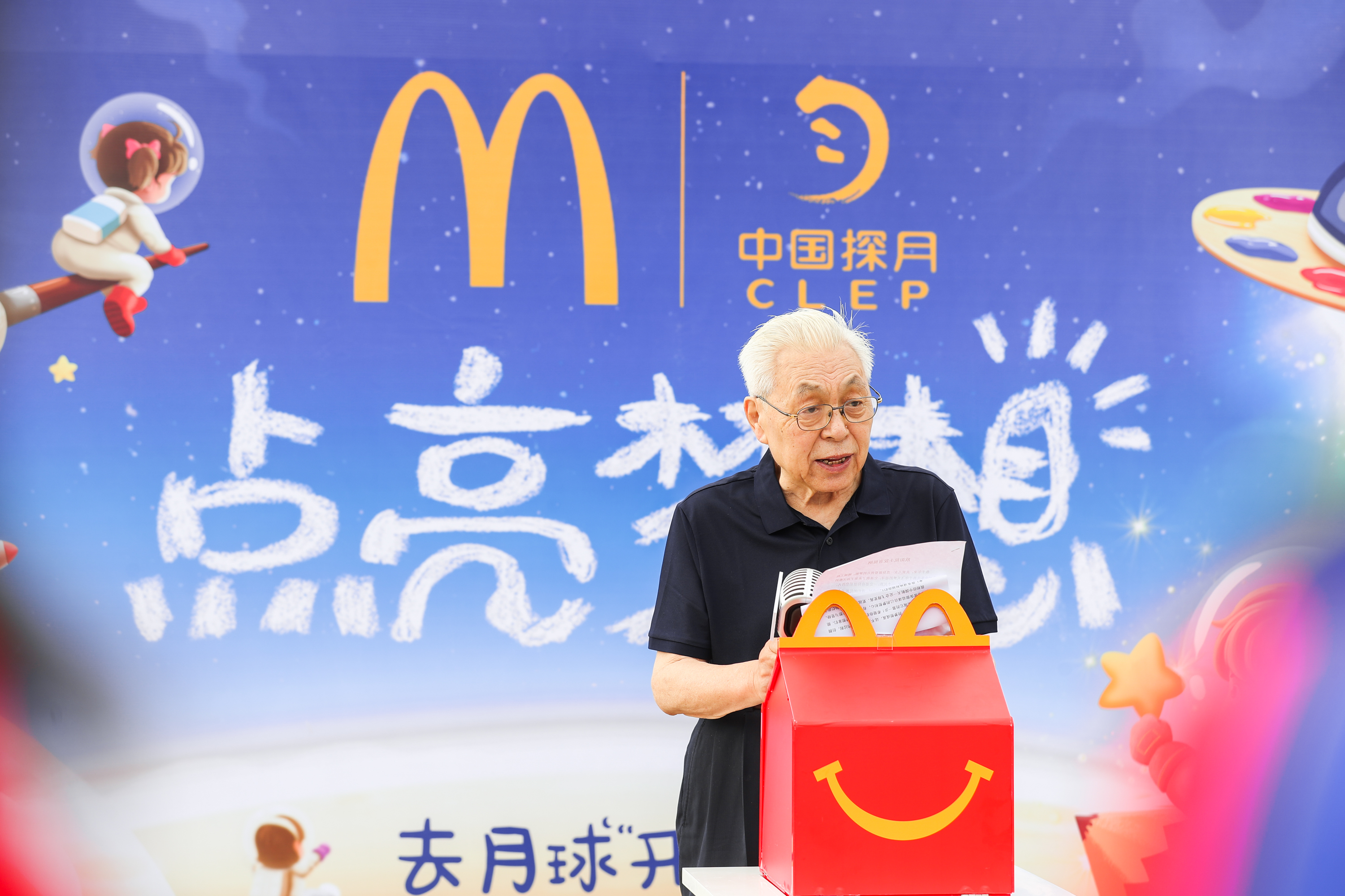 画作随嫦娥五号登月,麦当劳为孩子点亮梦想