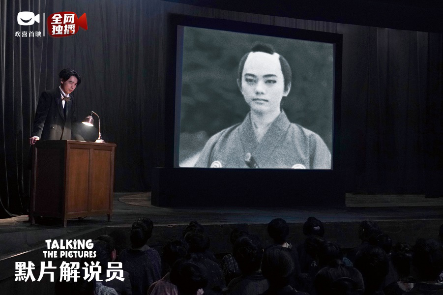 日本电影《默片解说员》登陆欢喜首映APP全网独播,犯罪喜剧致敬默片时代