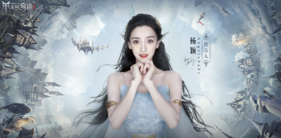 Angelababy资源令人羡慕,绝美精灵角色仿佛量身定制