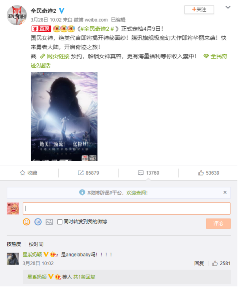 Angelababy资源令人羡慕,绝美精灵角色仿佛量身定制