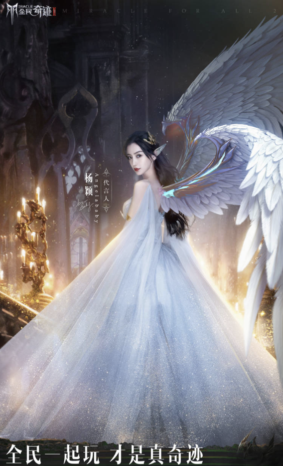 Angelababy资源令人羡慕,绝美精灵角色仿佛量身定制