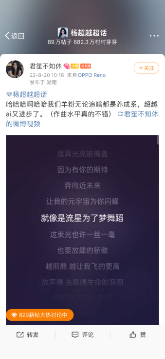 超越AI诞生曲上线,探索音乐元宇宙的无限可能