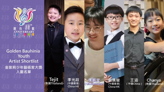 顶级选手汇聚国际舞台,第十一届金紫荆国际钢琴大赛亮点十足!