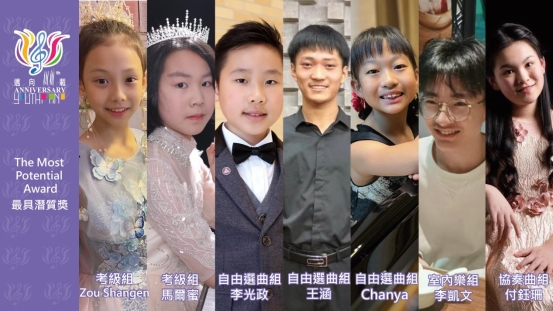 顶级选手汇聚国际舞台,第十一届金紫荆国际钢琴大赛亮点十足!