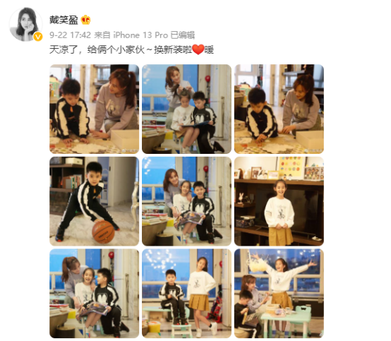 发歌晒娃,戴笑盈生活与事业“两全其美”