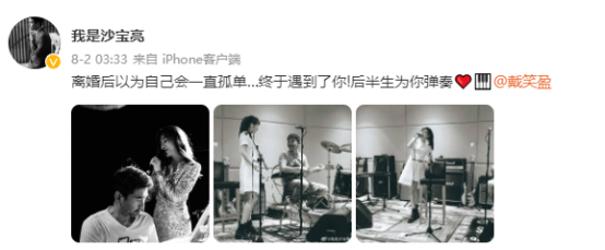 发歌晒娃,戴笑盈生活与事业“两全其美”