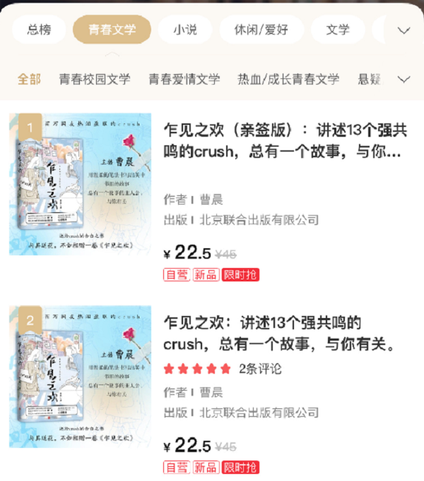 曹晨脱口秀九周年 脱口秀热潮蔓延到音频领域