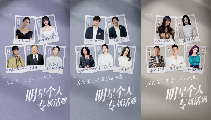 今日头条上线明星访谈节目《实力派》,李乃文等11位实力派演员分享幕后故事