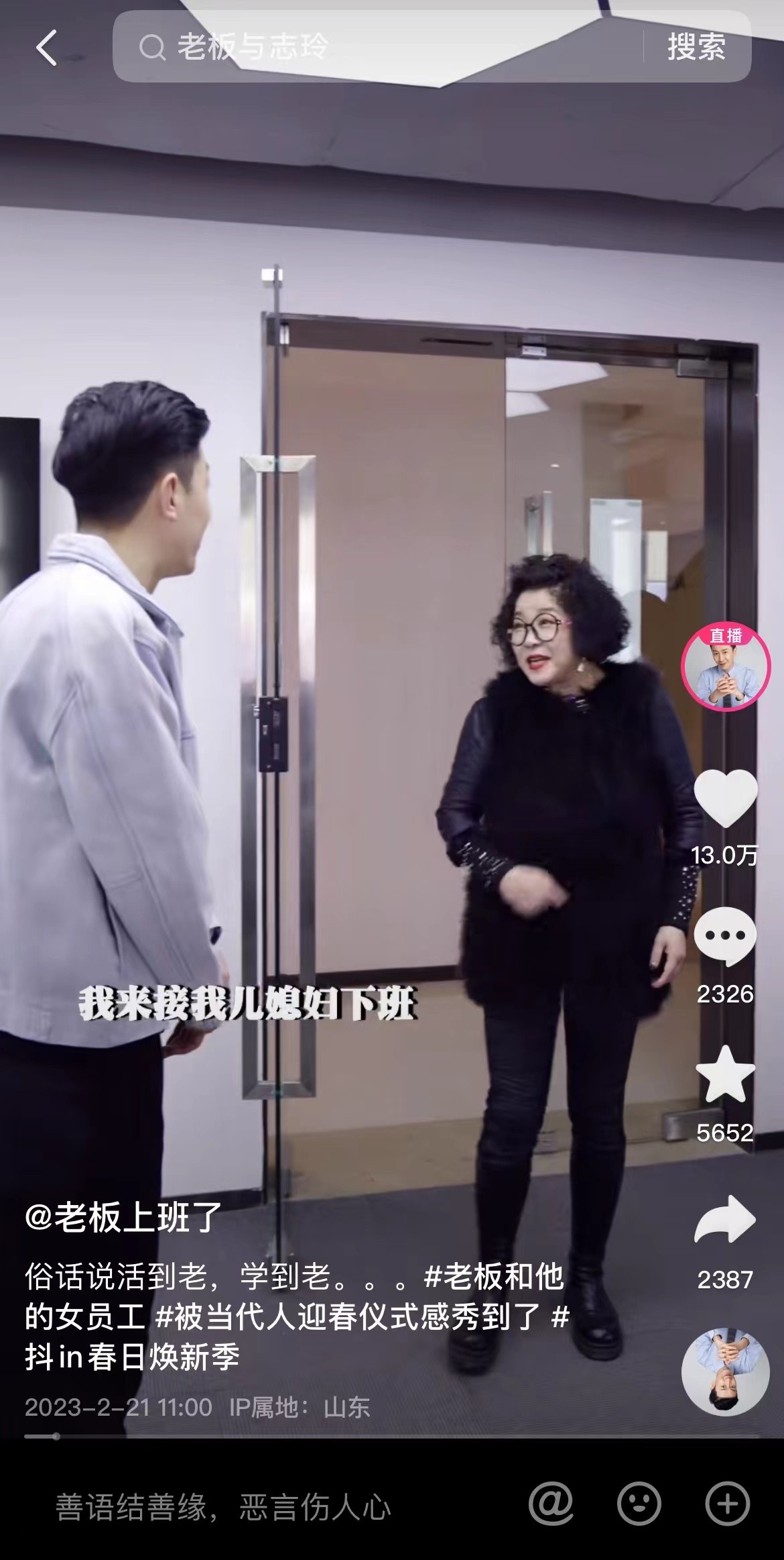 “新”意狂飙,抖音电商以“焕新”之名打造春日盛宴