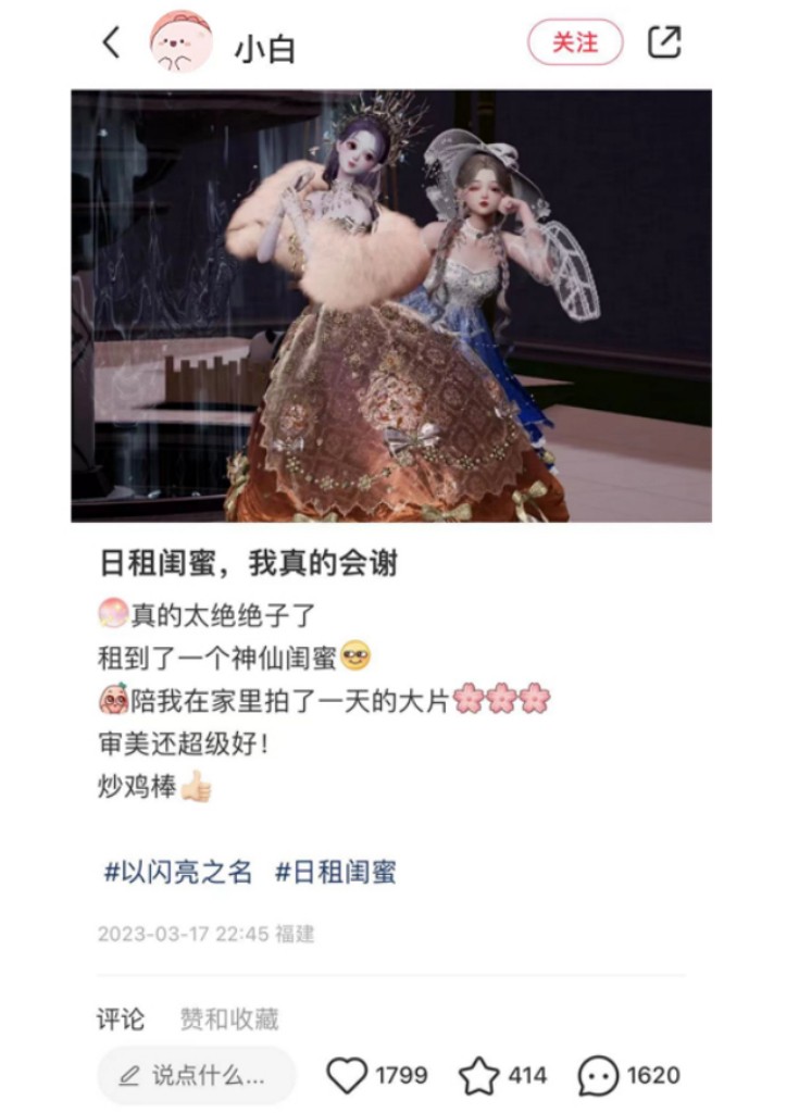 陪吃饭、逛街、拍照、睡觉,100元1天的“日租闺蜜”火了