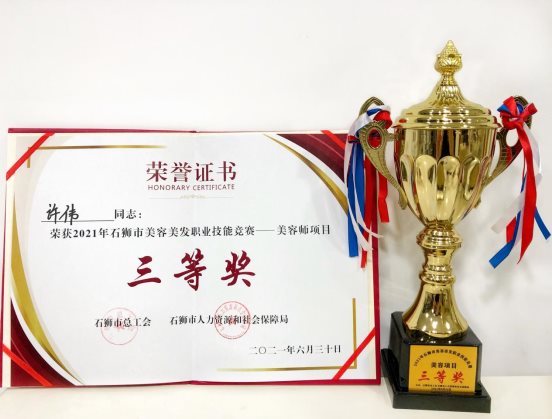 福建省石狮市举办美容美发职业技能竞赛