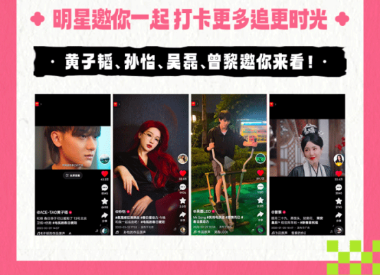 快手联动群星发起“春日星动力” 话题播放超42亿