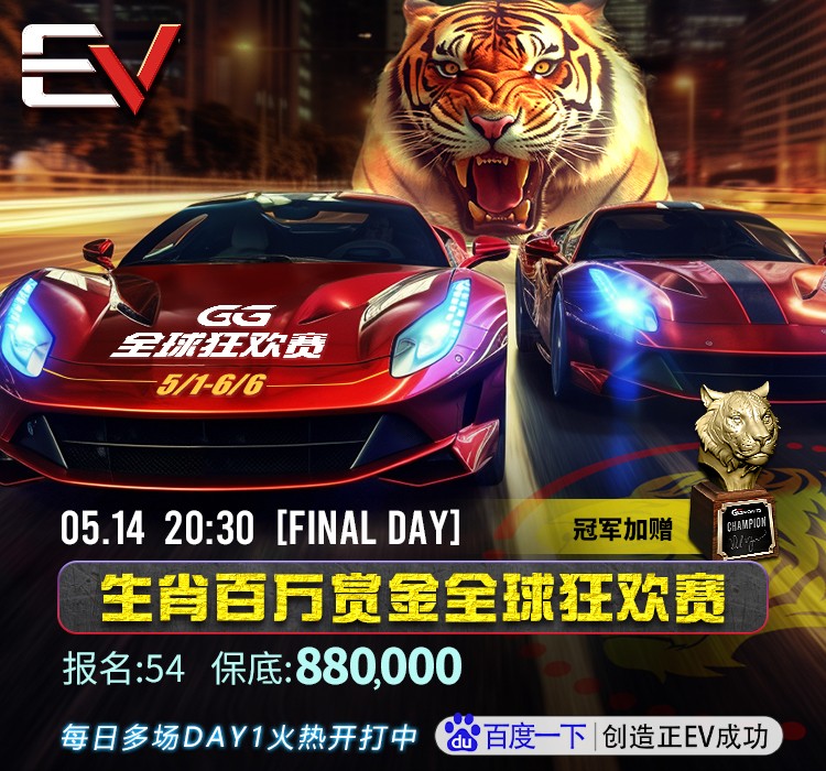 巨搞笑!丹牛百倍奉还「中指哥」大胜单挑赛Daniel Negreanu