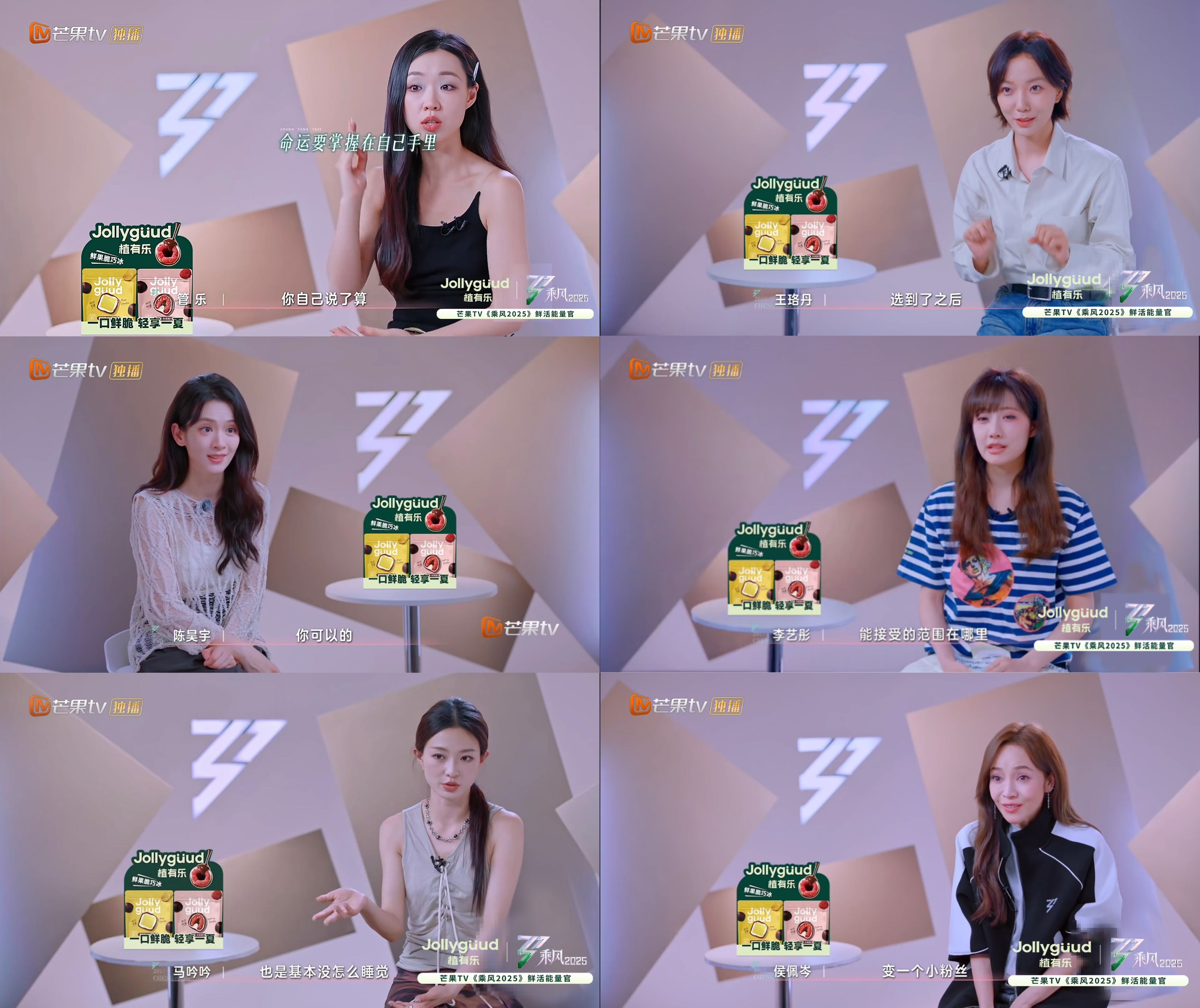 一口鲜脆轻享一夏!植有乐×乘风2025夏日冰爽黑科技来了