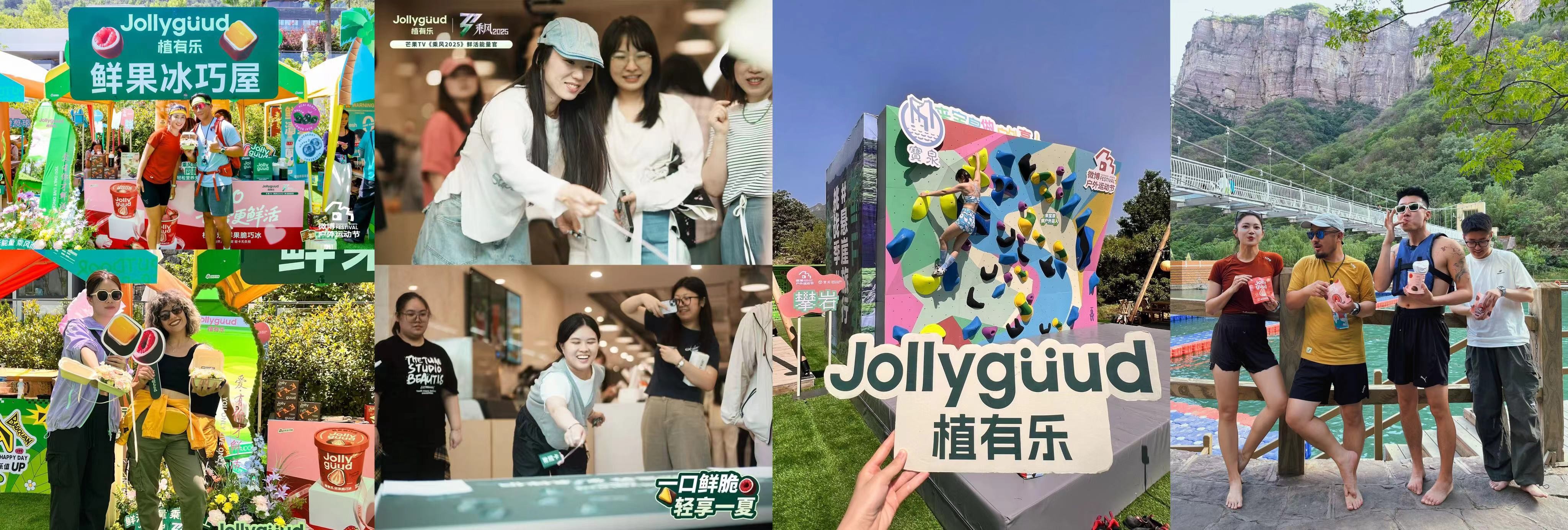 一口鲜脆轻享一夏!植有乐×乘风2025夏日冰爽黑科技来了