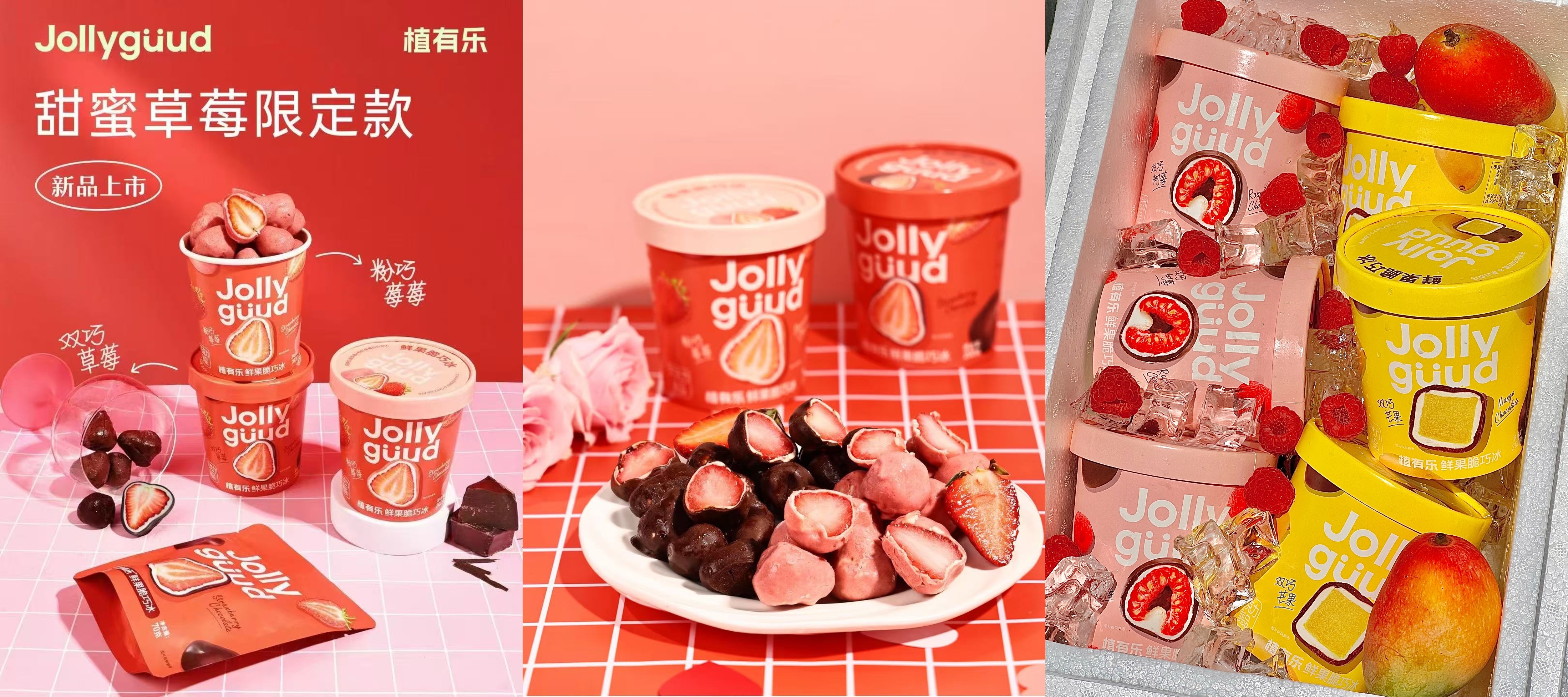 一口鲜脆轻享一夏!植有乐×乘风2025夏日冰爽黑科技来了