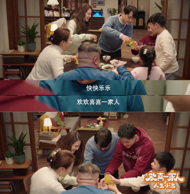 《欢喜一家人·人生小事》收官:蘑菇汤风波照见家庭真谛,人生大事藏于日常