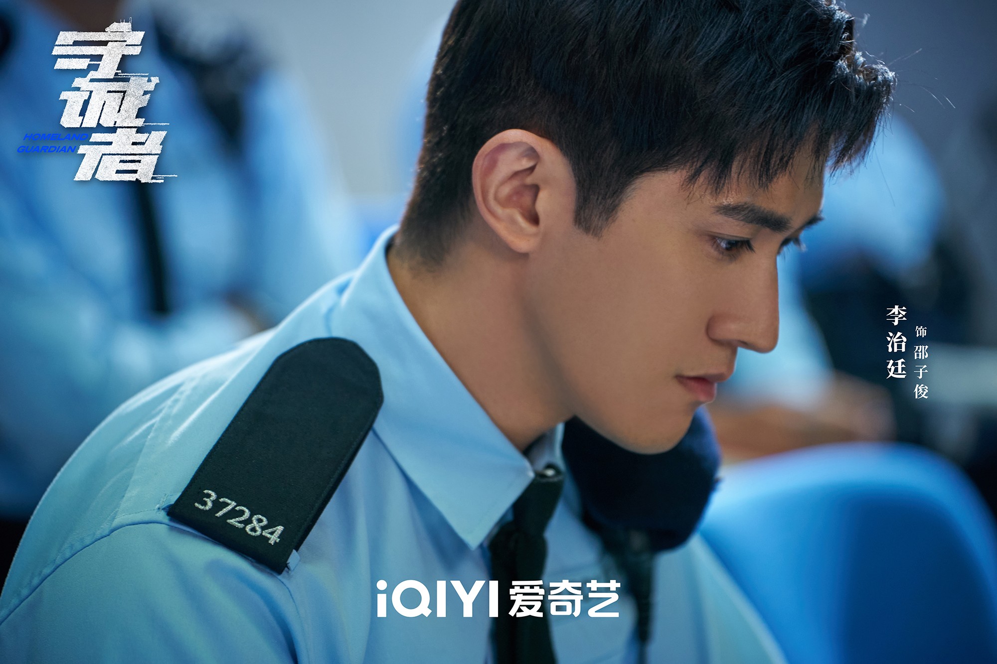 《守诚者》今日热血开播!陈小春李治廷任达华硬核守城