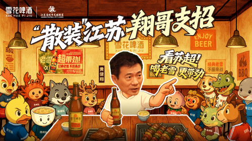 不服来战!经典老雪助燃苏超喊黄健翔来支招